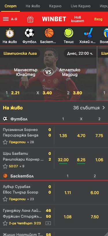winbet приложение|Winbet App: Свали мобилно приложение за Android/iOS .